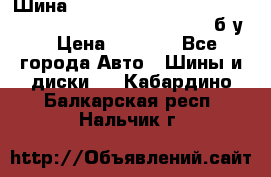 Шина “Continental“-ContiWinterContact, 245/45 R18, TS 790V, б/у. › Цена ­ 7 500 - Все города Авто » Шины и диски   . Кабардино-Балкарская респ.,Нальчик г.